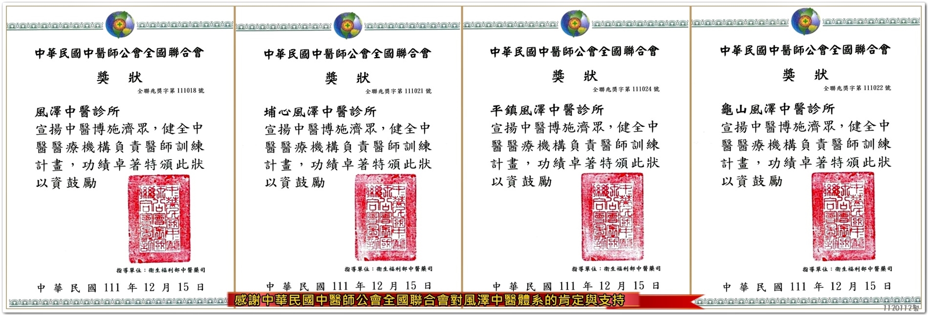 0112 1903650