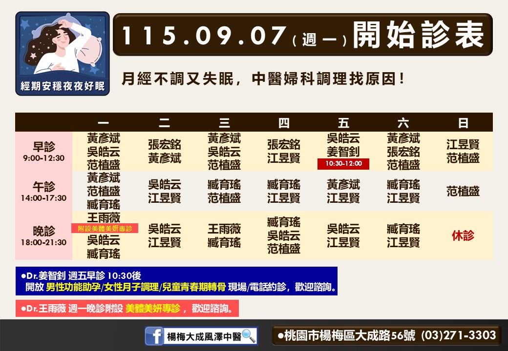 楊梅大成風澤 0907-dacheng