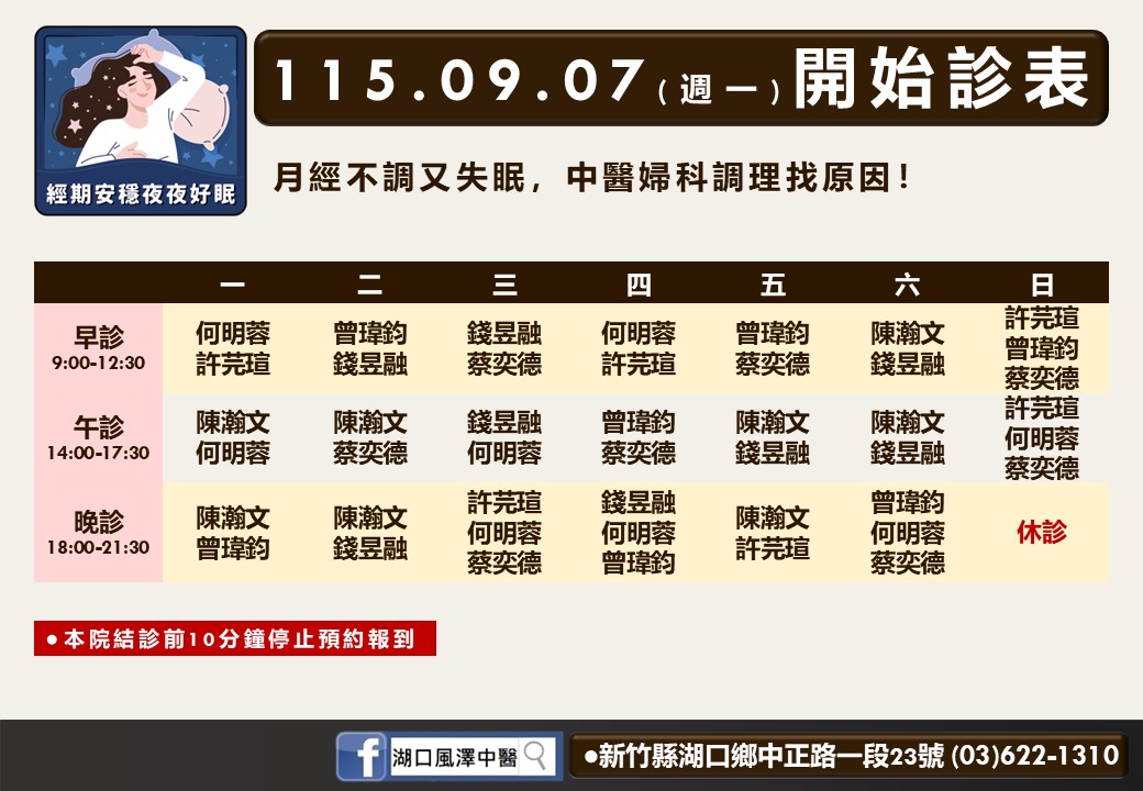湖口風澤 0907-hukou