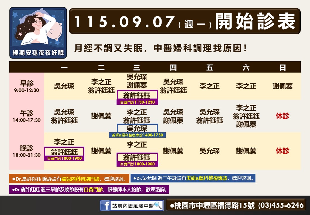 站前內壢風澤 0907-newneili