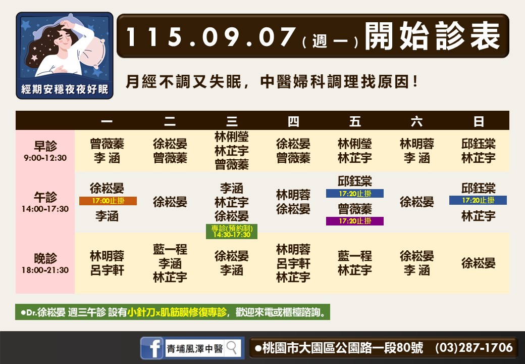 青埔風澤 0907-qingpu