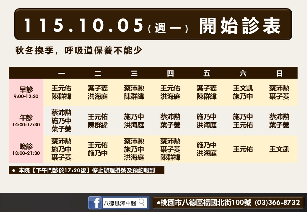 八德風澤 1005-八德