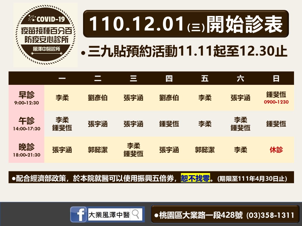 大業診所 Zi 字媒體