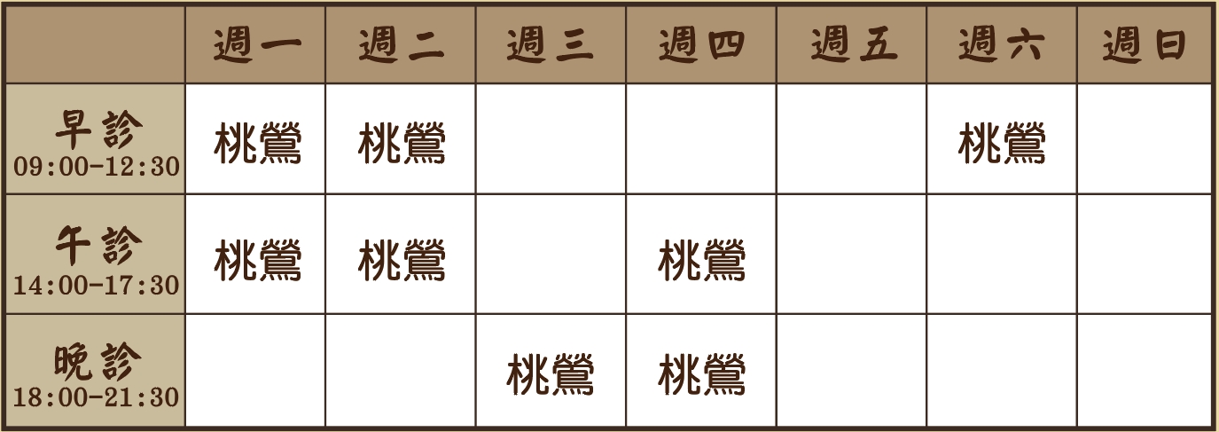 dryuanziqiao_clinic