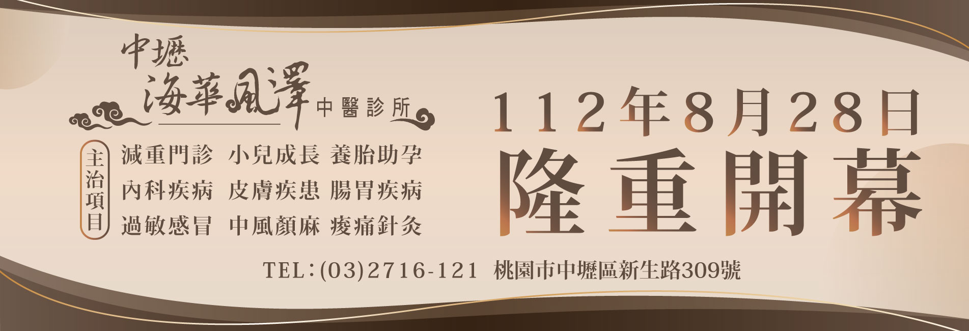 ZhongliHaihua