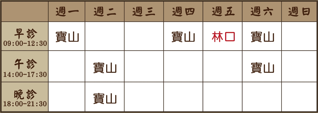 周孟儒醫師10月診表