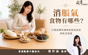 消脹氣食物文章封面