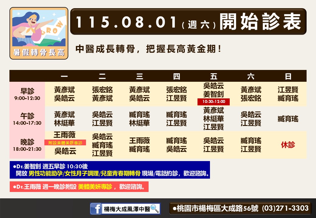 楊梅大成風澤 dacheng-1