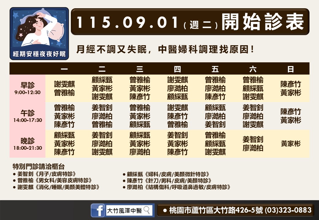 大竹風澤 dz-2