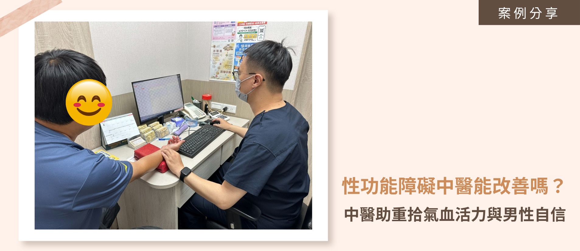 42歲科技業主管因長期加班熬夜與高壓工作，面臨硬度不足與晨勃消失等性功能障礙，身心承受巨大壓力與挫折感。