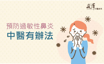 healthycare-allergicrhinitis-precaution-preview