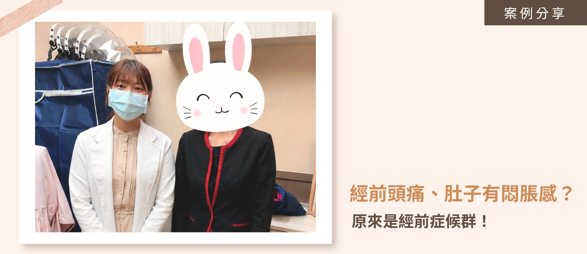 經前症候群常見症狀包含偏頭痛、肩頸僵硬、胃酸逆流及軟便腹瀉，嚴重影響女性工作專注力與生活 。