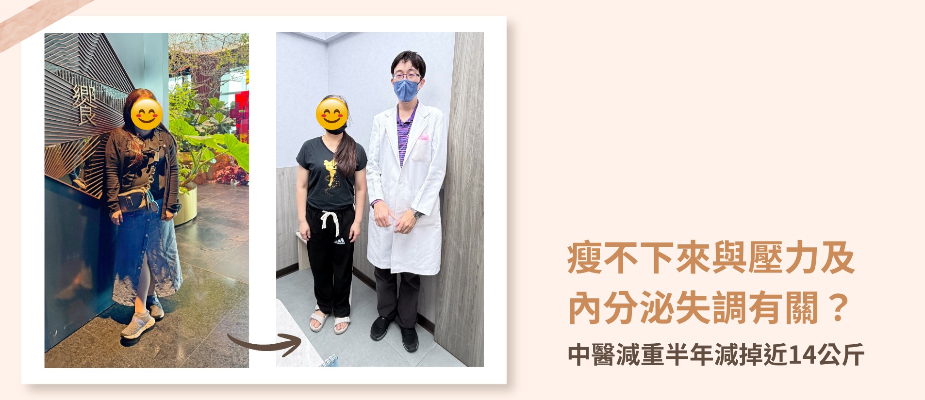 現代女性常見壓力型亞健康問題，伴隨失眠、經期異常及明明吃不多體重卻直線上升的困擾。