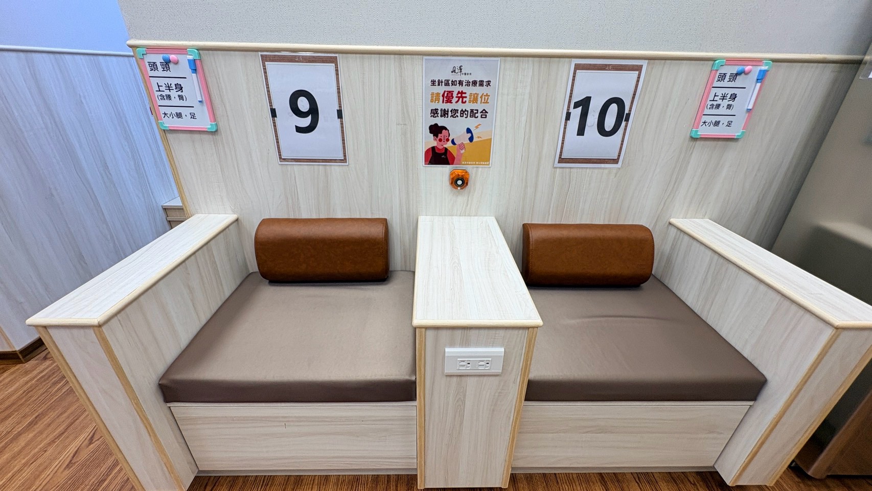 新店風澤｜風澤中醫體系 新店風澤治療區