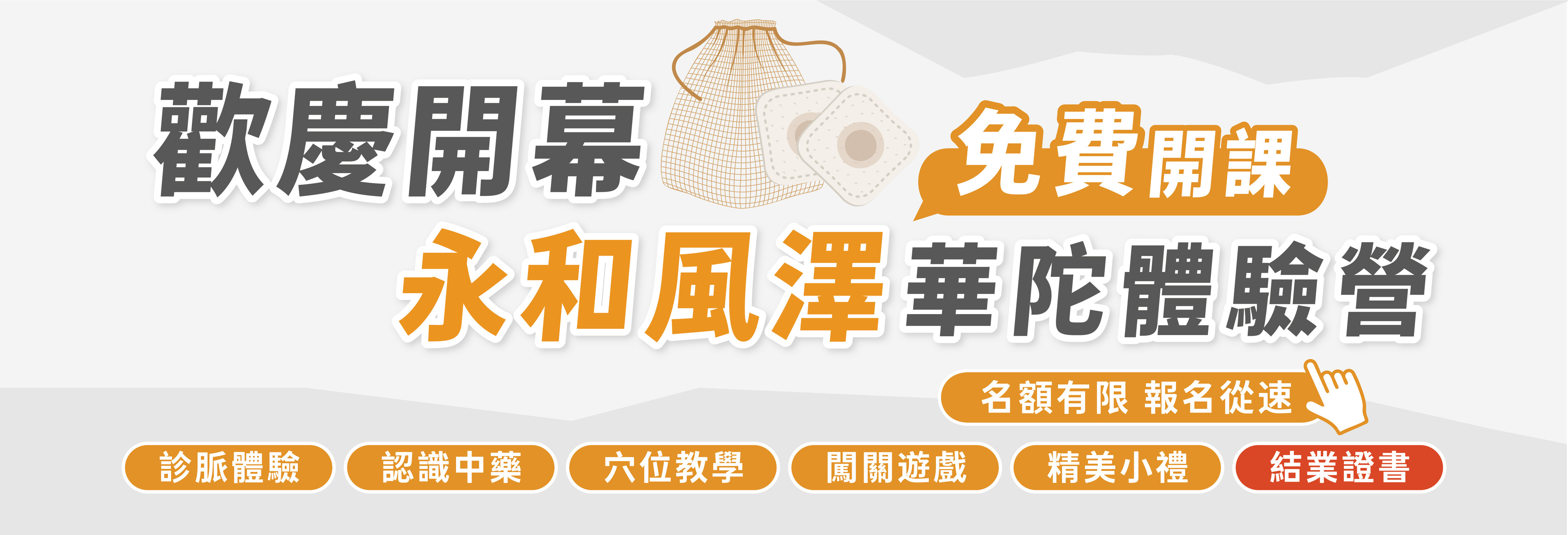 Yonghe Home