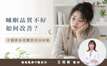 睡眠品質不好封面小圖