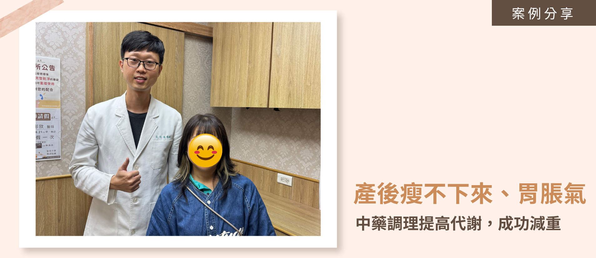 龜山_吳佑鴻醫師_與患者合照